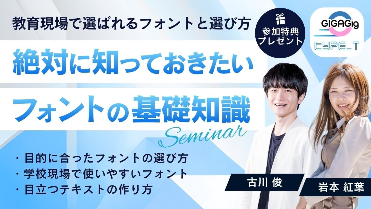 絶対に知っておきたいフォントの基礎知識